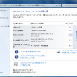 Lesance DT P2534-SP を導入